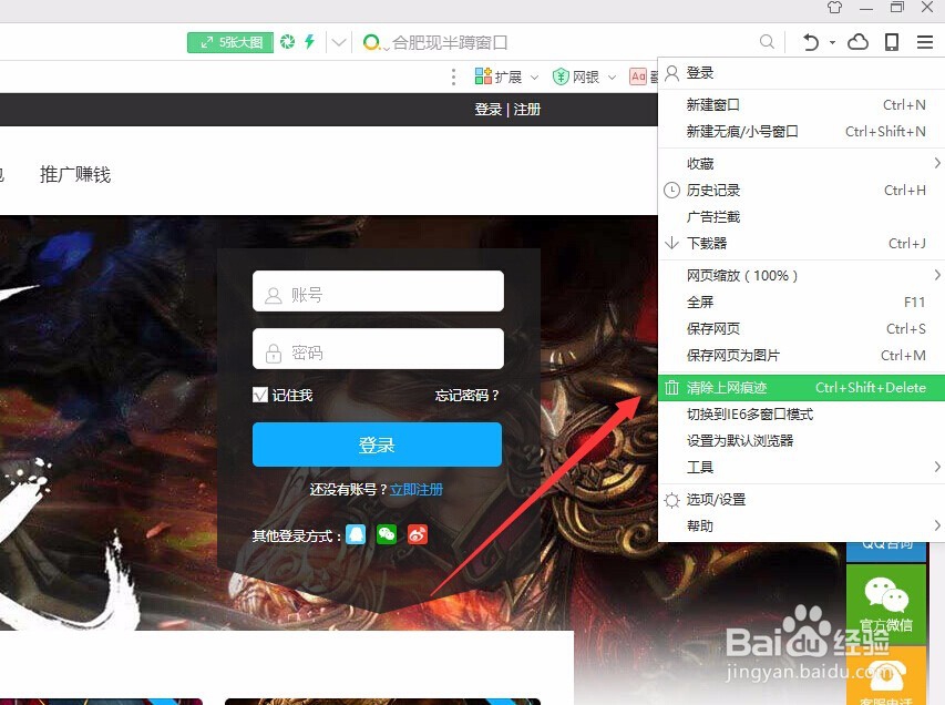 360浏览器清理缓存办法详细解析