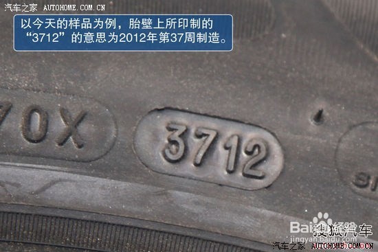 怎样鉴别佳通轮胎真假