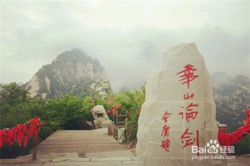 重庆到华山旅游攻略