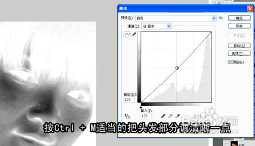 如何用Photoshop给照片磨皮