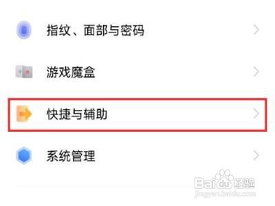 vivos10pro如何设置来电闪光灯呢