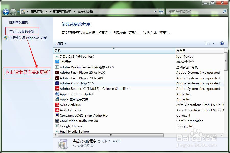 如何解决更新win7系统补丁后会声会影X8停止工作