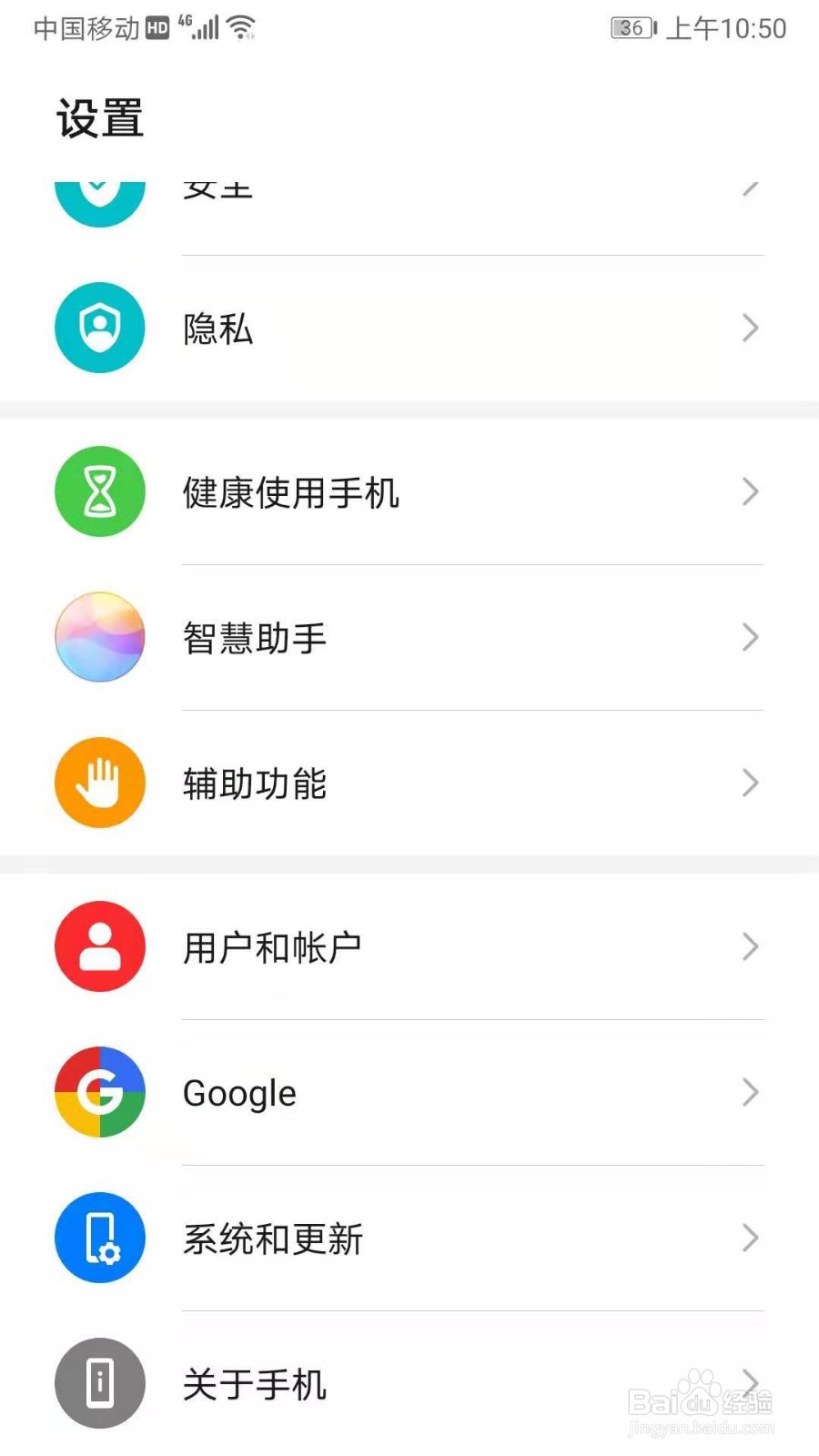 华为手机怎样寻找导航键