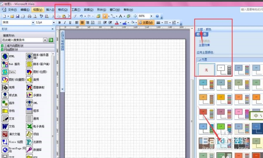 最全OFFICE VISIO策略