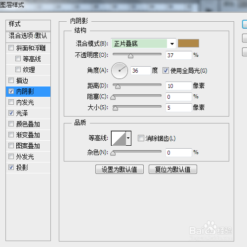如何用ps制作一件汉堡包衣服