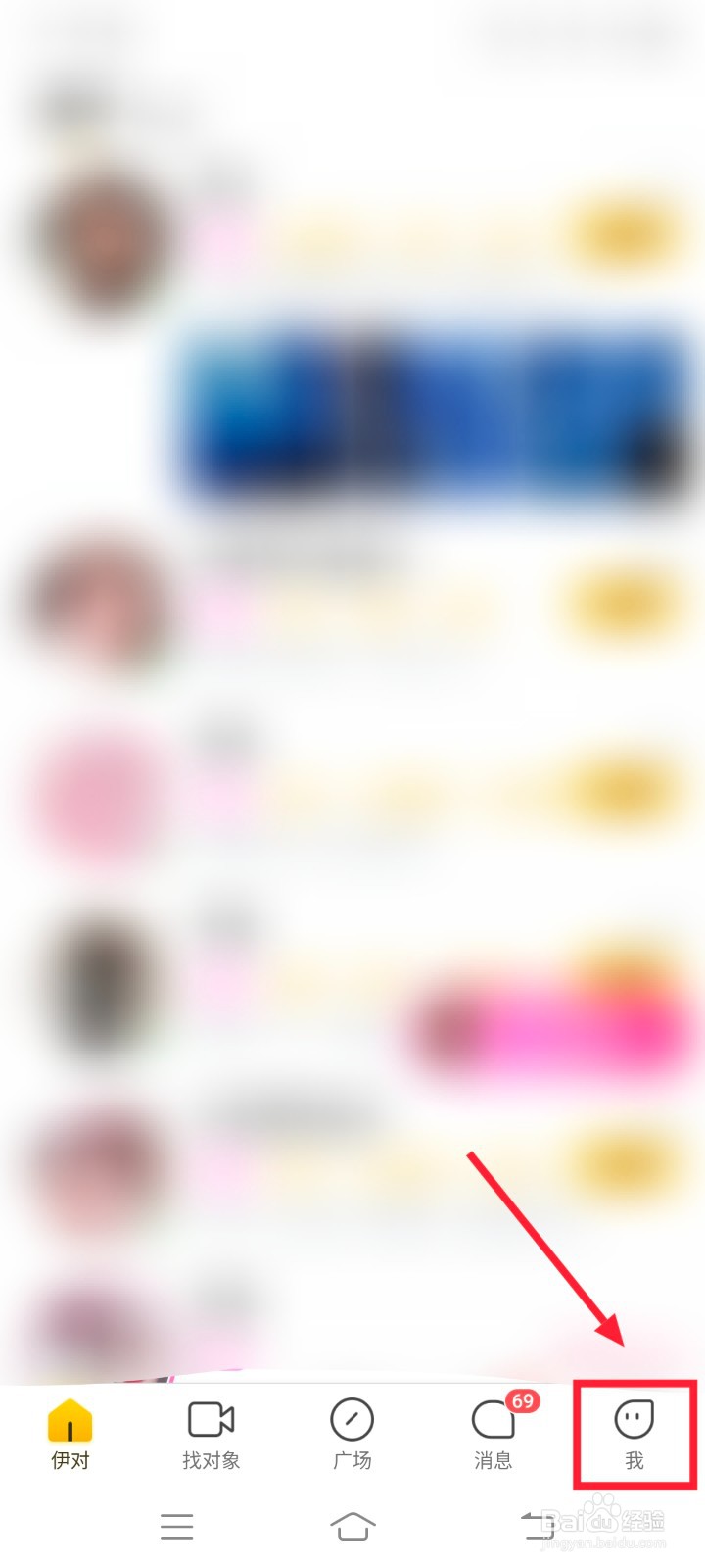 伊对怎么退出登录