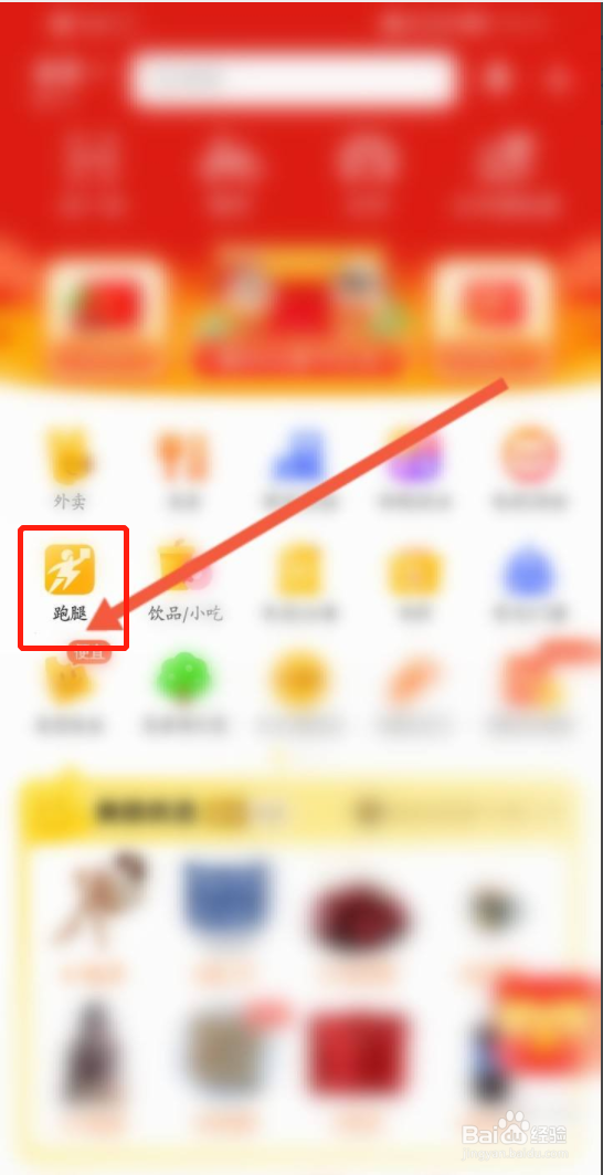 美团怎样开跑腿的发票