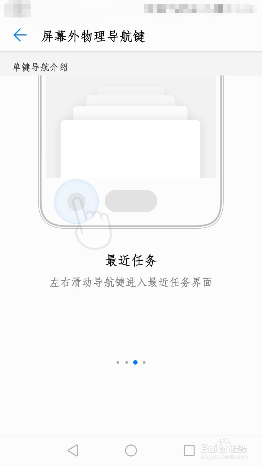 华为P10手机如何简单快速分屏