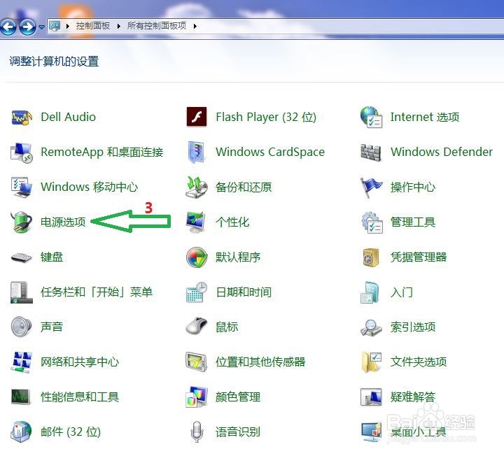 电脑 DELL Vostro 15如何改变屏幕亮度