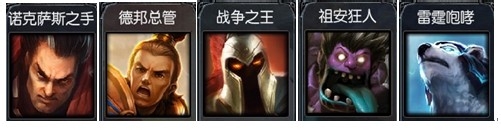 LOL走向大神之路：[5]S4赛季辅助推荐英雄