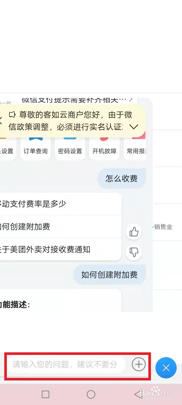 客如云怎么收费