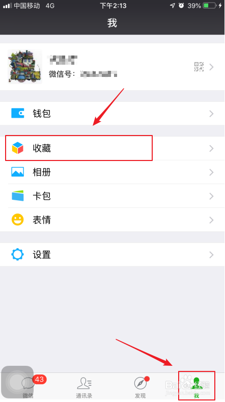 微信如何将截取图片生成长图？