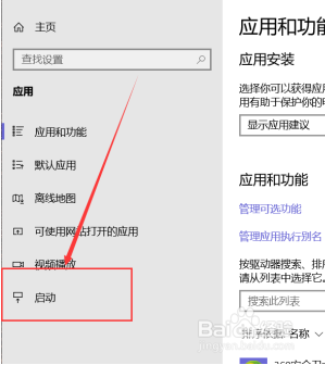Win10使用技巧之怎么关闭开机自启动软件