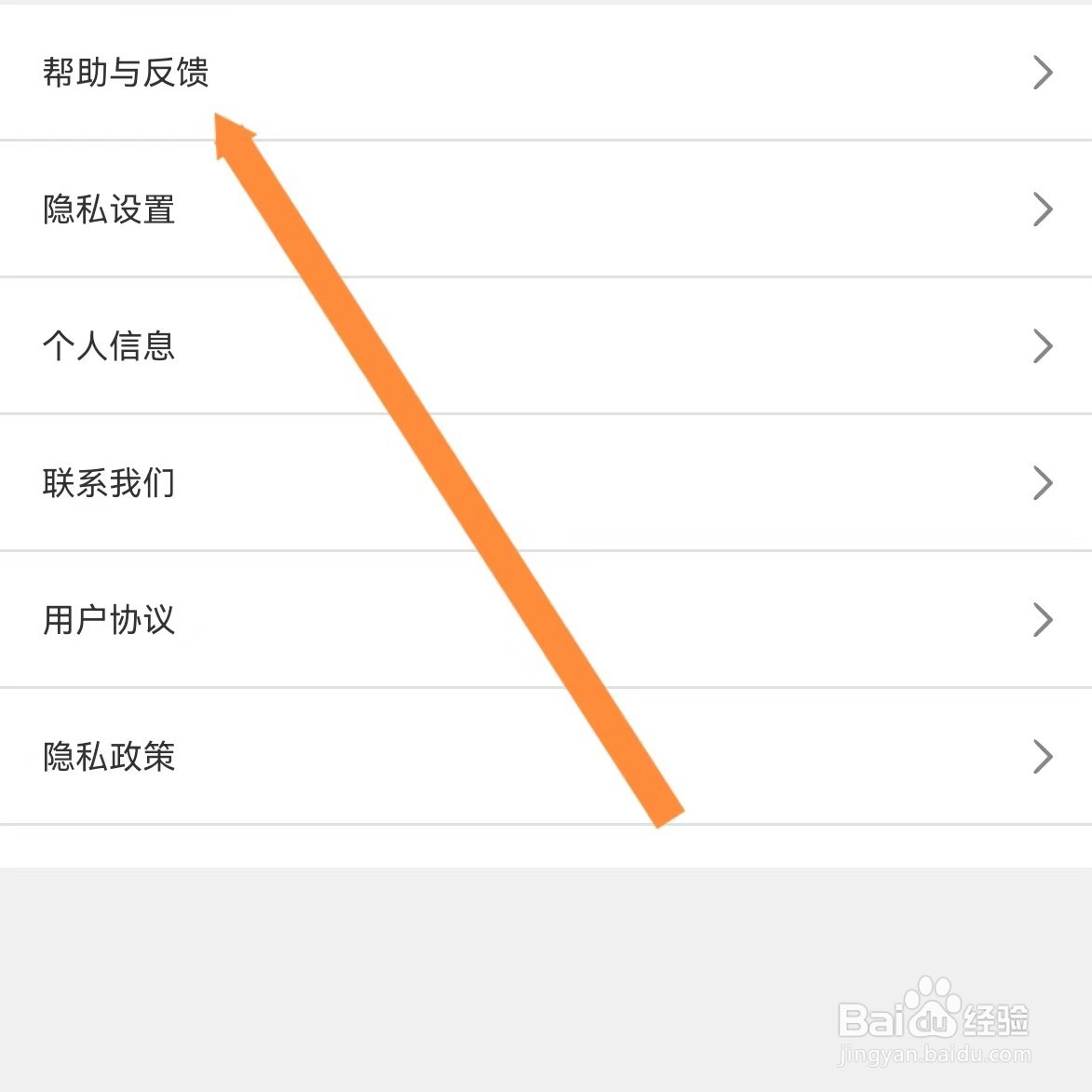 妙看APP如何查找帮助与反馈?