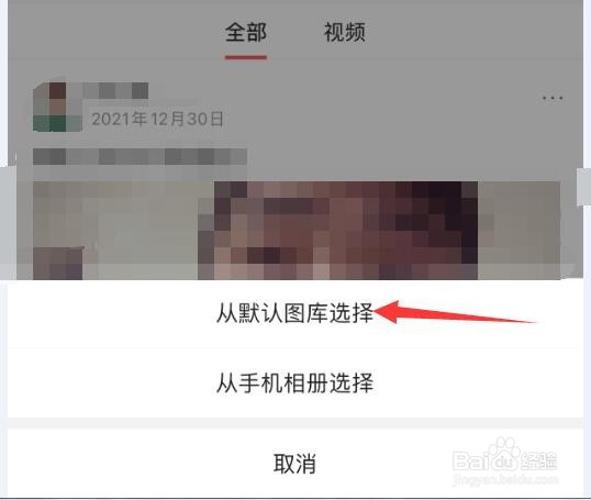 今日头条如何设置背景