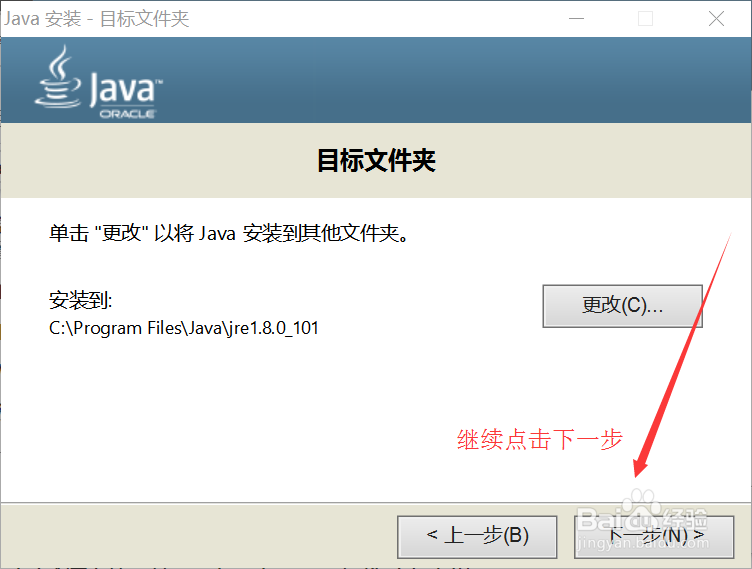 win7/8/10 安装java jdk1.8 ,修改配置环境变量