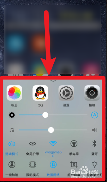 vivo手机怎么横屏设置