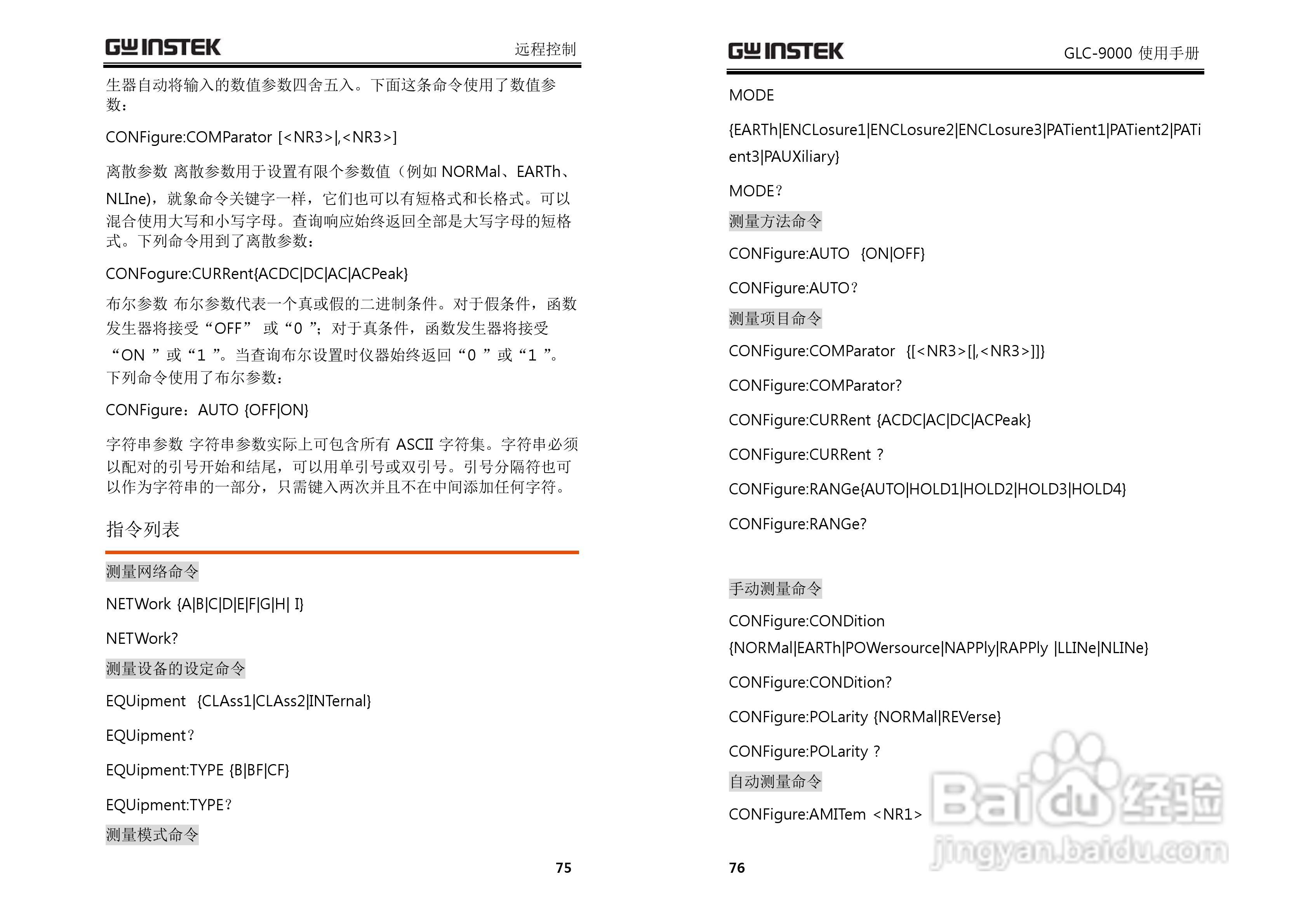 固纬GLC-9000泄漏电流测试仪使用说明书:[4]