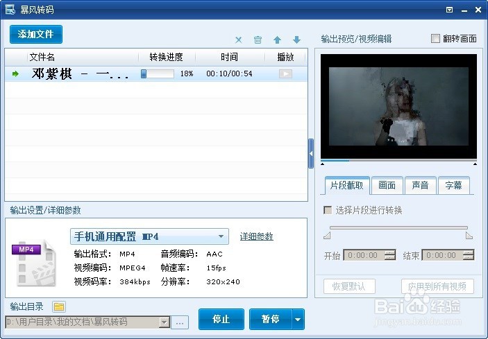 怎么转换音频视频的格式3gp mp4,3GP格式转换器