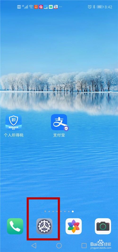 如何开启指纹登录华为手机的保密柜