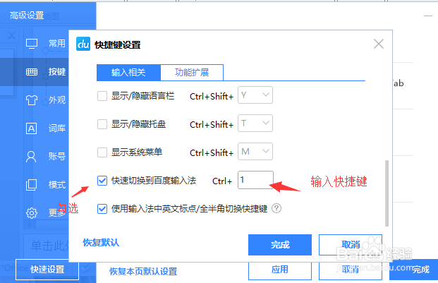 如何快速却换到自己喜欢的输入法