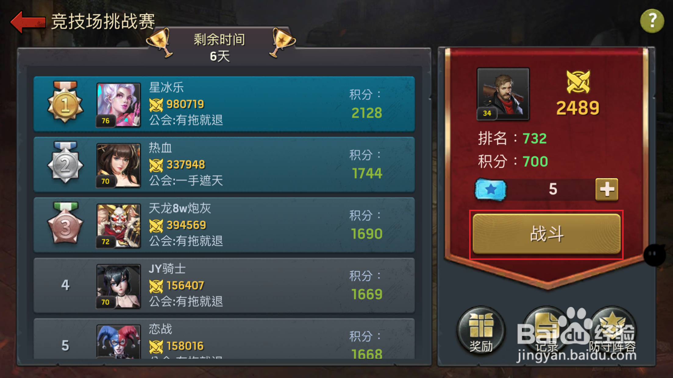 废土战争竞技场怎么玩