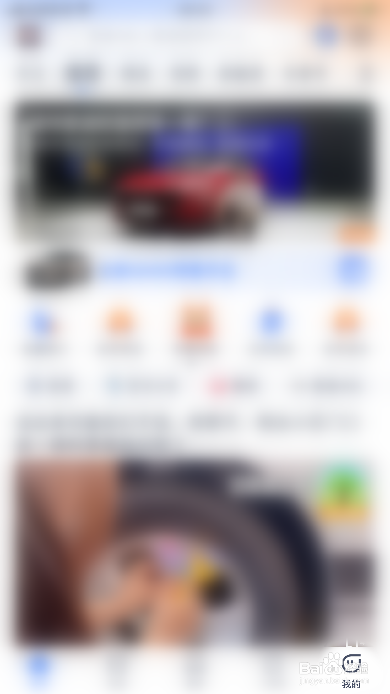 汽车之家怎么关闭允许根据合作伙伴数据展现广告