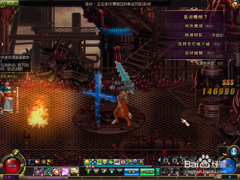 dnf怎么改技能补丁？dnf改技能颜色dnf改模型？