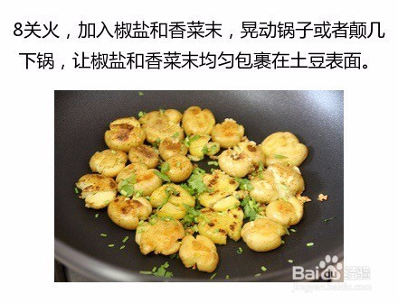 【椒盐香煎小土豆】亦主菜亦零食