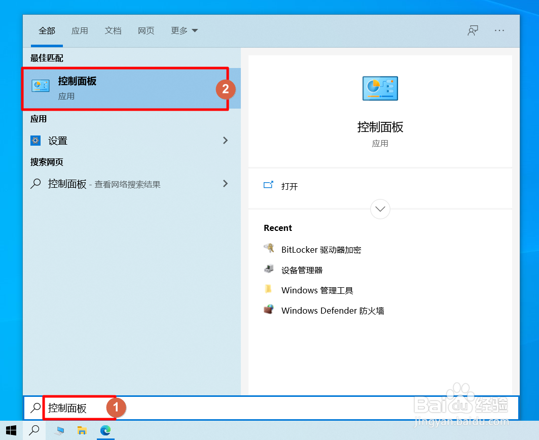 Windows10怎么添加用户账号