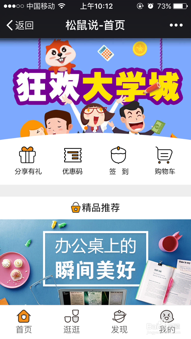 如何简单地在松鼠说免现金兑换商品？