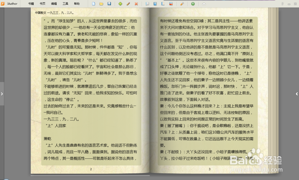 如何制作可以在iRead上阅读的书籍