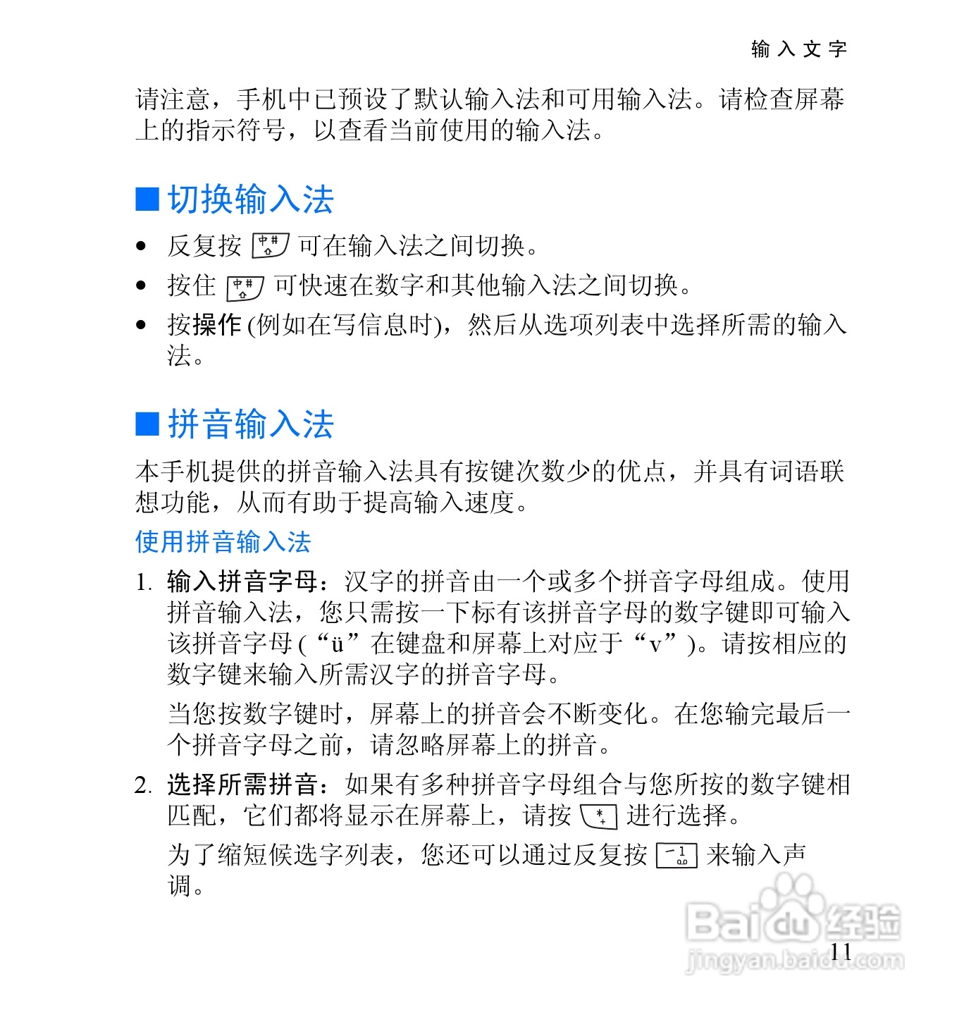 诺基亚2652手机使用说明书:[3]
