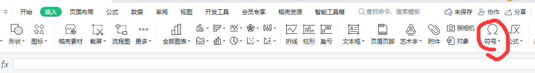 WPS表格中如何输入对号