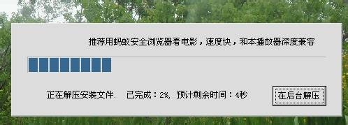 怎样安装吉吉影音播放器：[2]