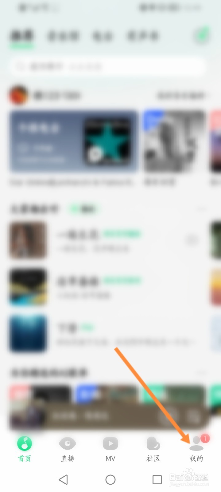 qq音乐如何退出其他设备的登录