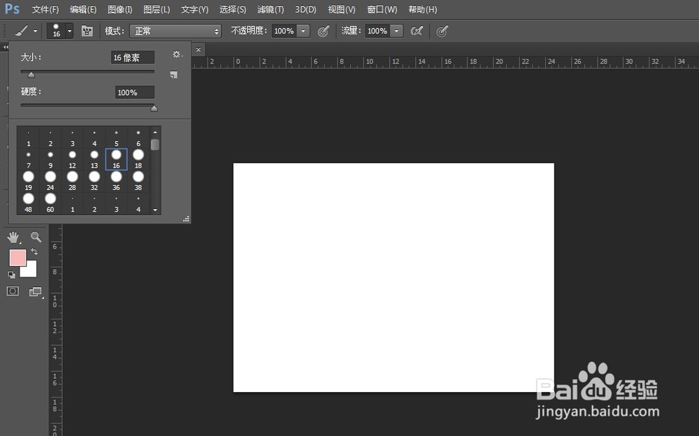 PS如何安装笔刷