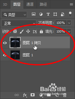 Photoshop如何制作伞下下雨