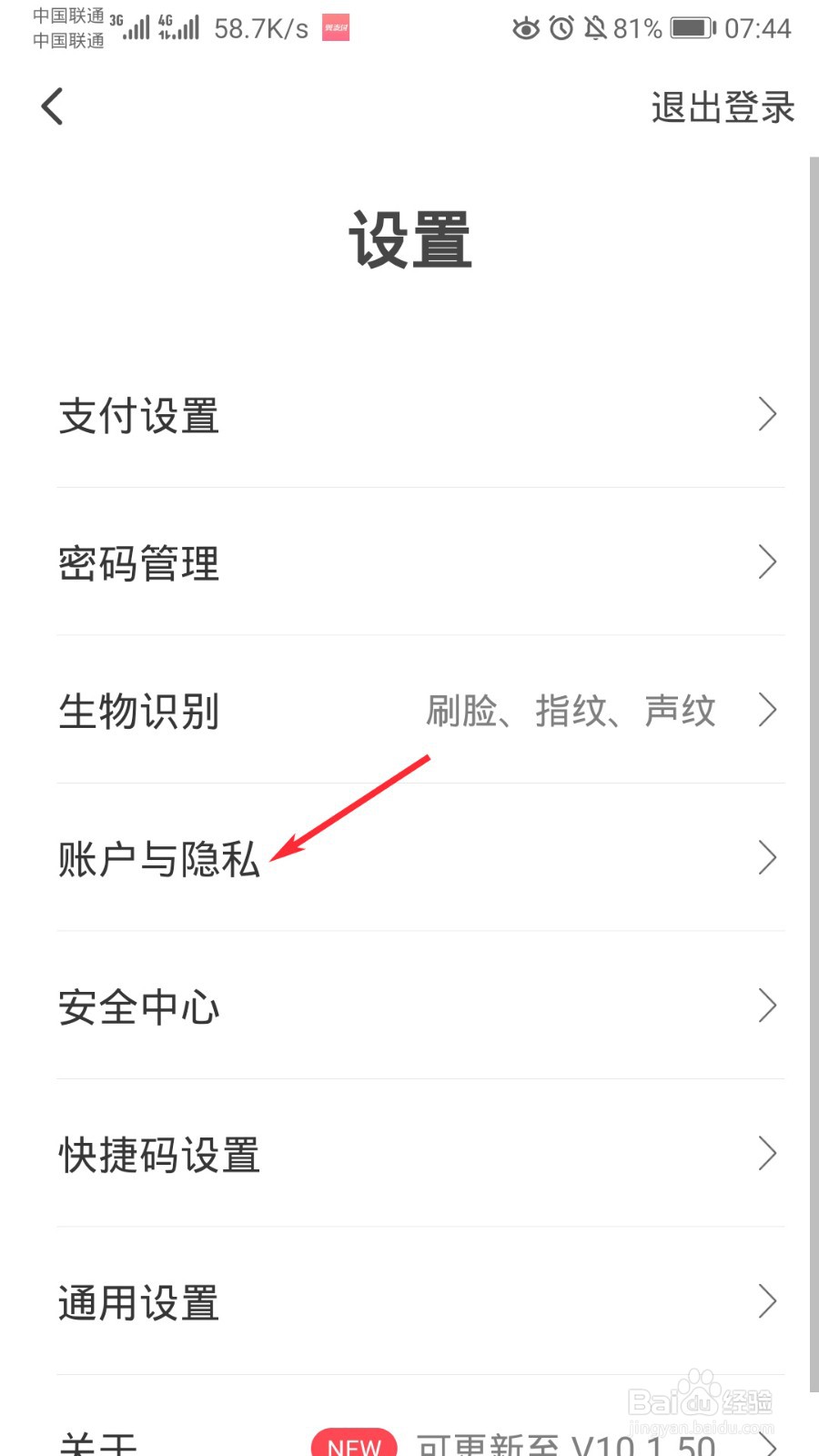翼支付怎么注销账户