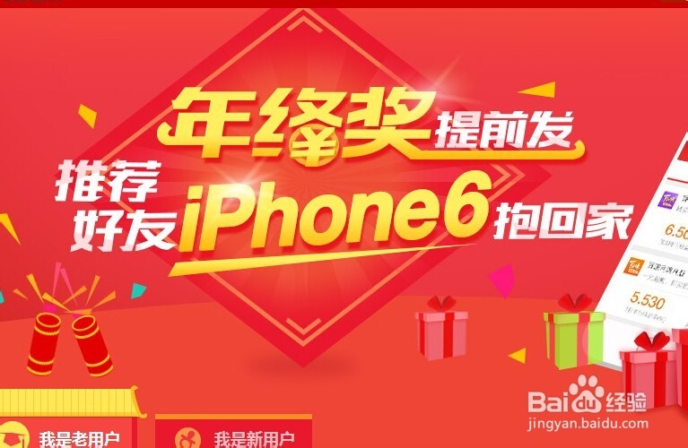 百度金融红包推广如何赚取佣金？