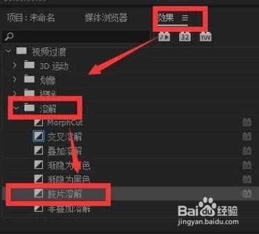Pr怎么给字幕、视频、音频做淡入淡出效果