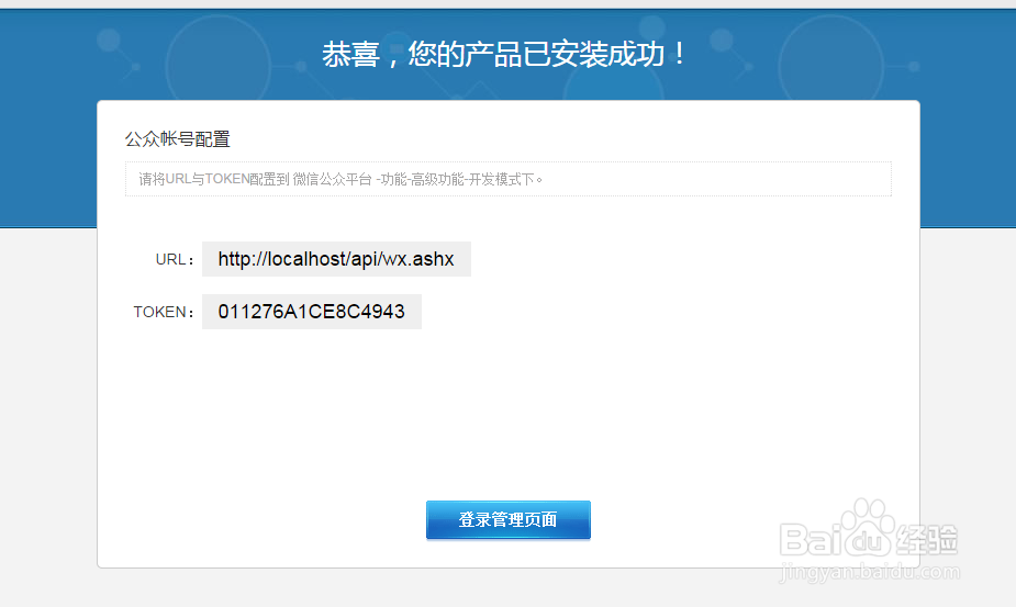 Hishop微店怎么安装