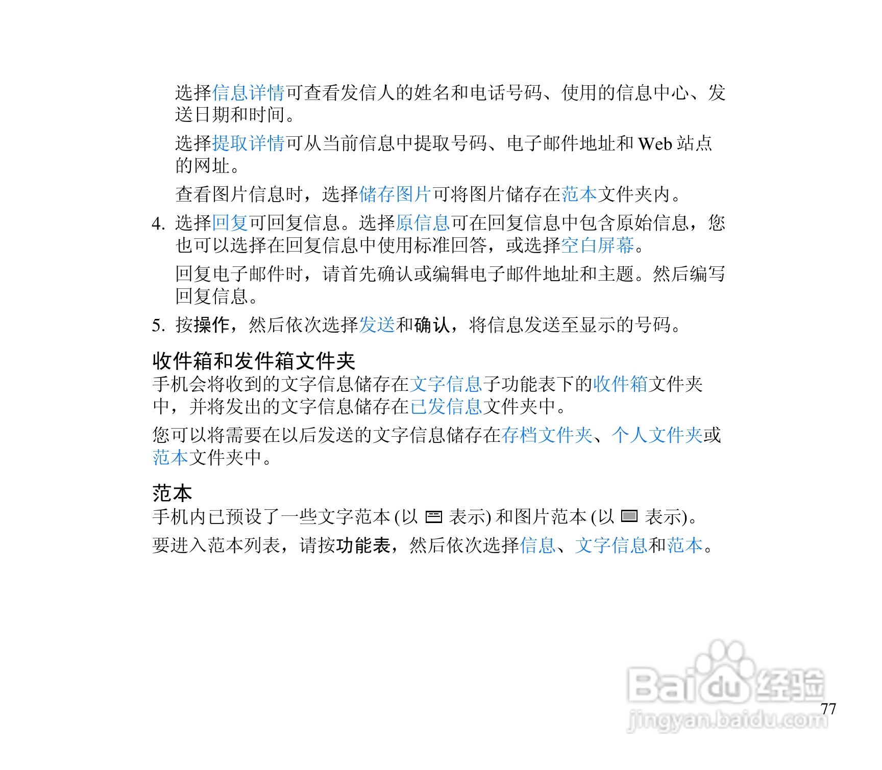 诺基亚3300手机使用说明书:[8]