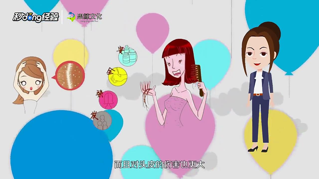 染发的注意事项有哪些