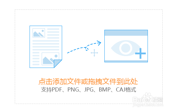 如何将纸上的文字转换成电子版