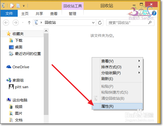 不用清空回收站如何彻底删除文件