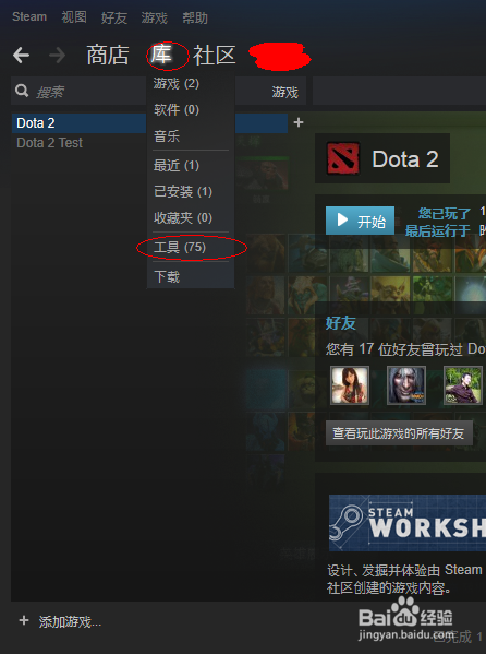 Dota 2刀塔2自定义游戏工具下载和安装方法
