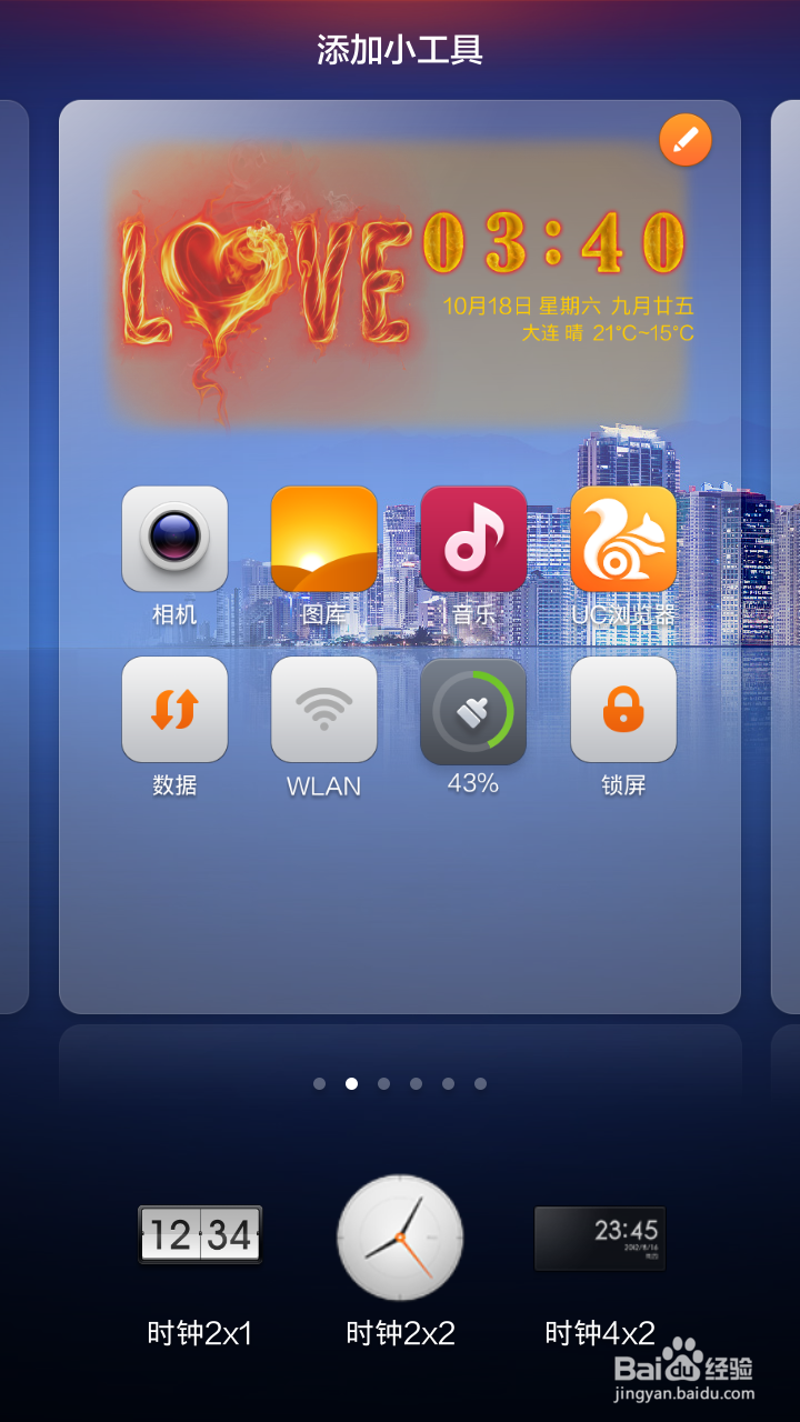 小米手机主题搭配的天气时钟被删了,怎么还原