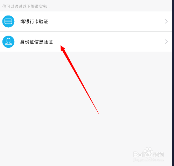 QQ钱包怎么实名认证，绑定银行卡？
