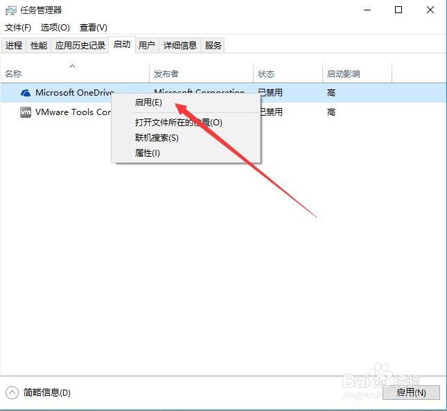 Windows10系统开机启动项怎么管理